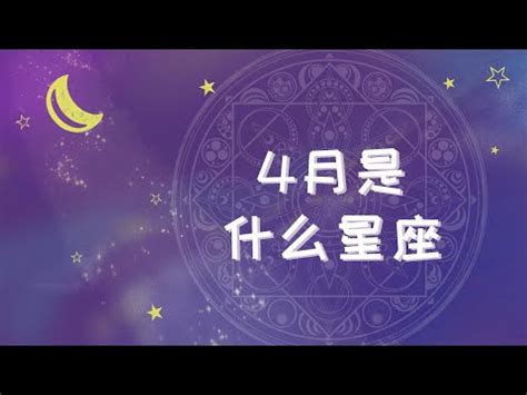 4月21星座|4月21日生日書（金牛座）